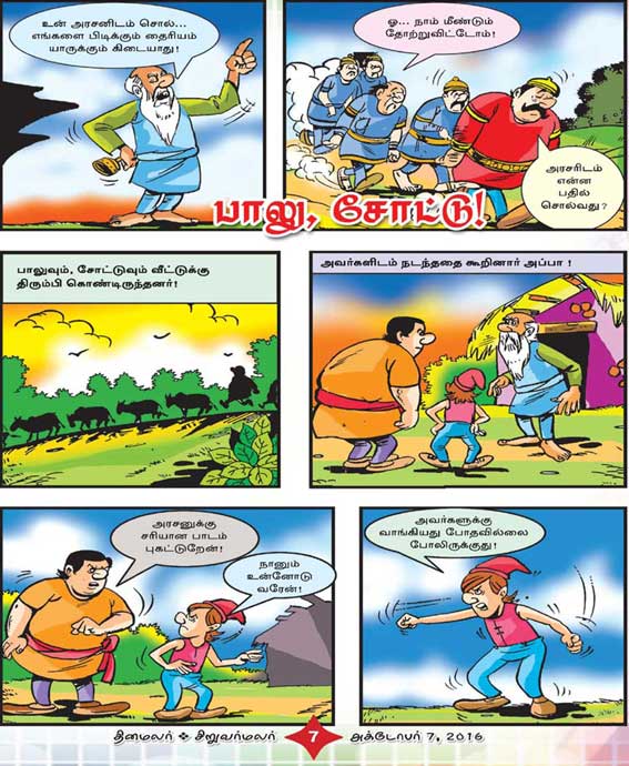 Latest Tamil News