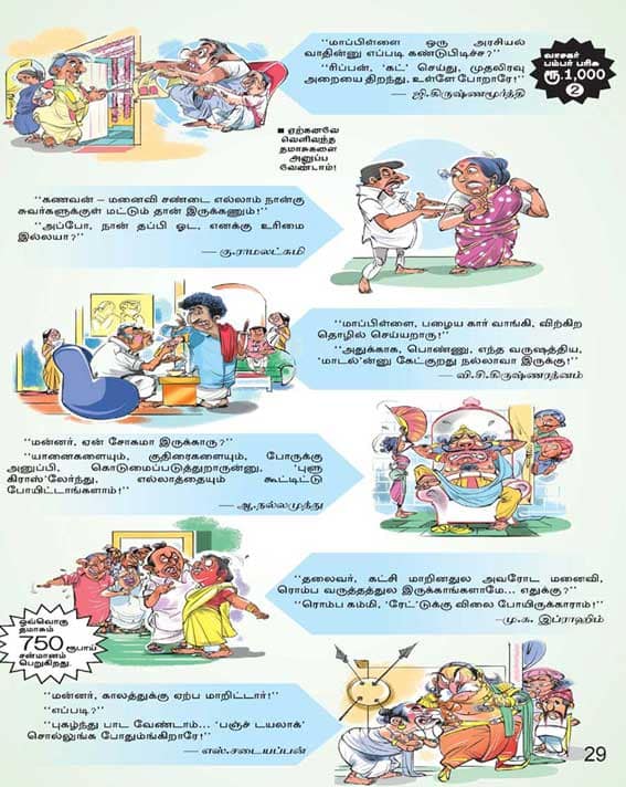 Latest Tamil News