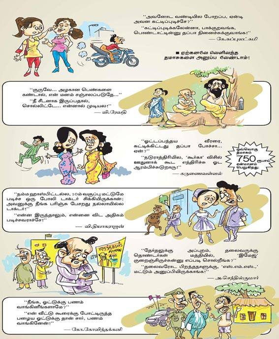 Latest Tamil News
