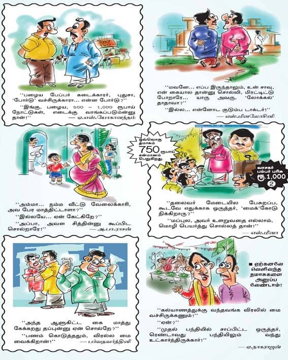 Latest Tamil News