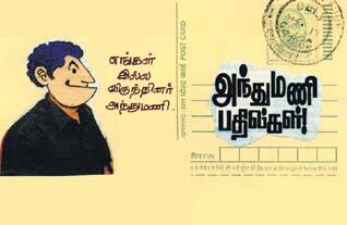 Latest Tamil News
