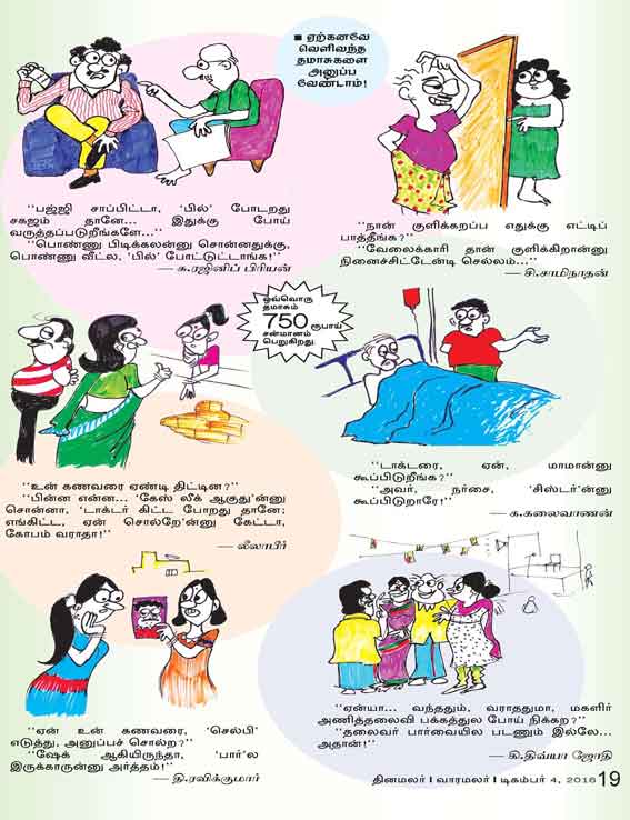 Latest Tamil News