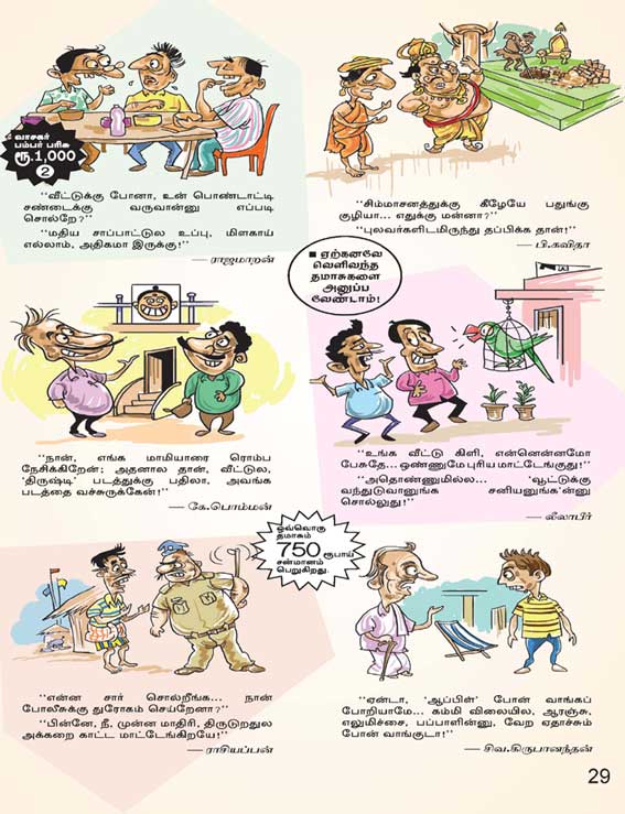 Latest Tamil News