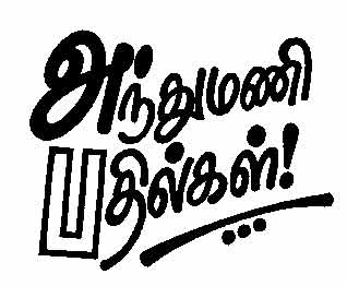Latest Tamil News
