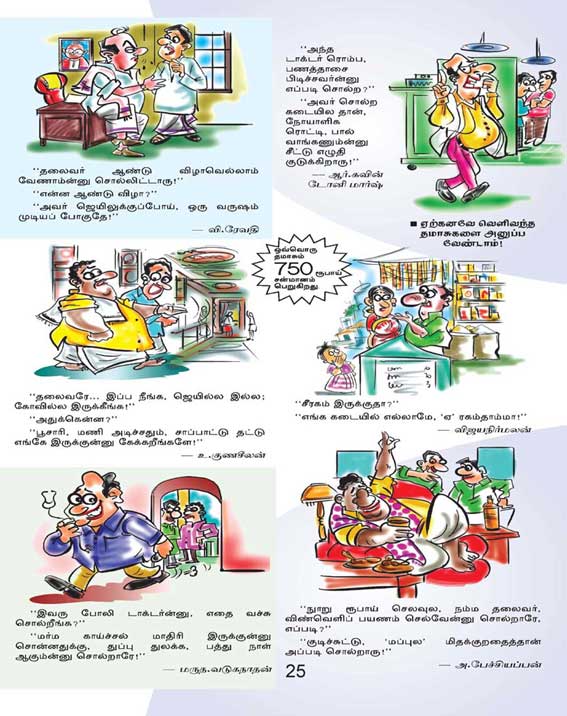 Latest Tamil News