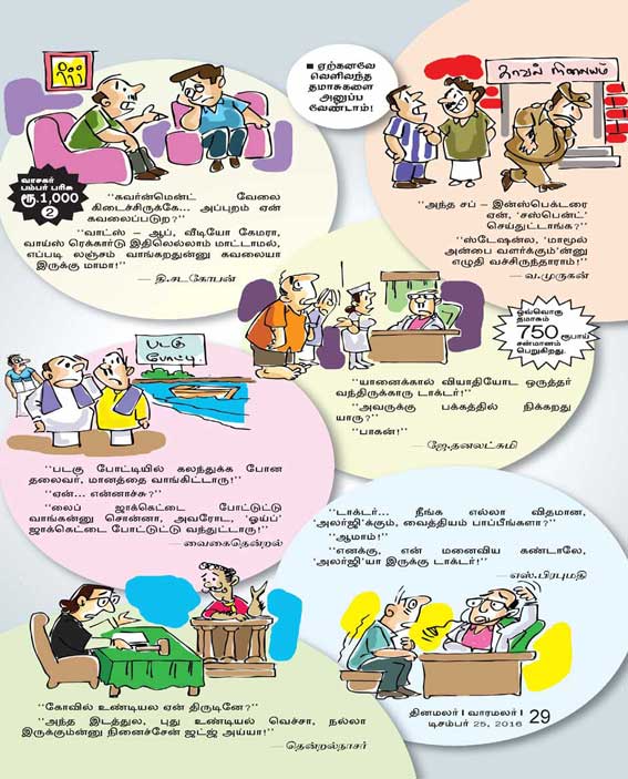 Latest Tamil News