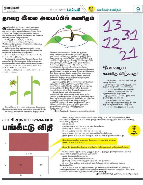 Latest Tamil News
