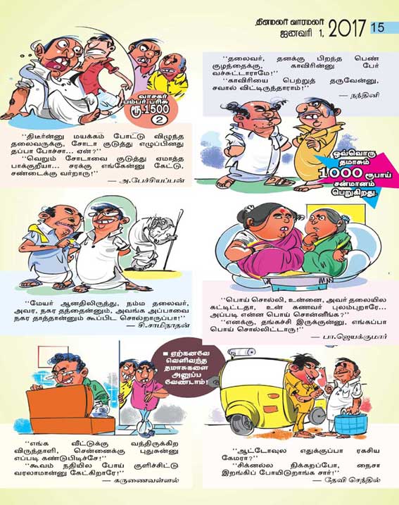Latest Tamil News
