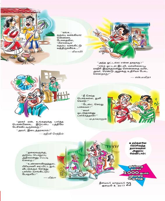 Latest Tamil News