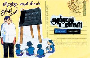 Latest Tamil News
