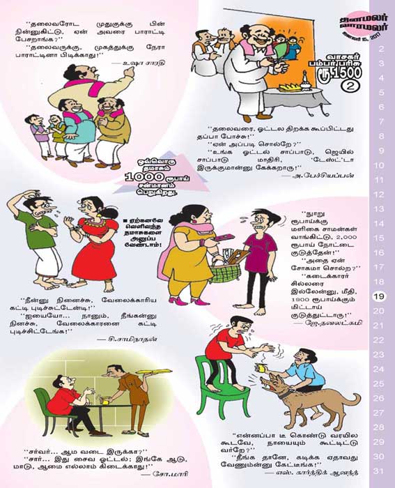 Latest Tamil News