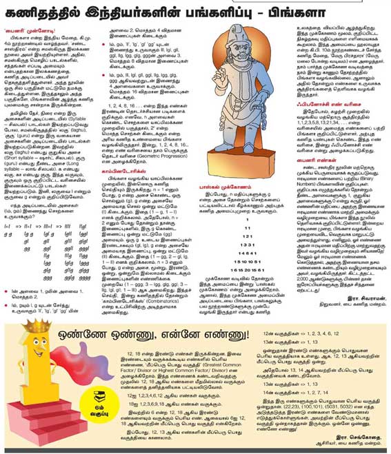 Latest Tamil News