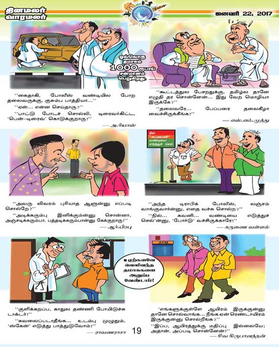 Latest Tamil News