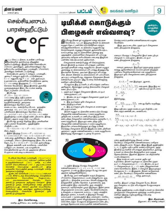 Latest Tamil News