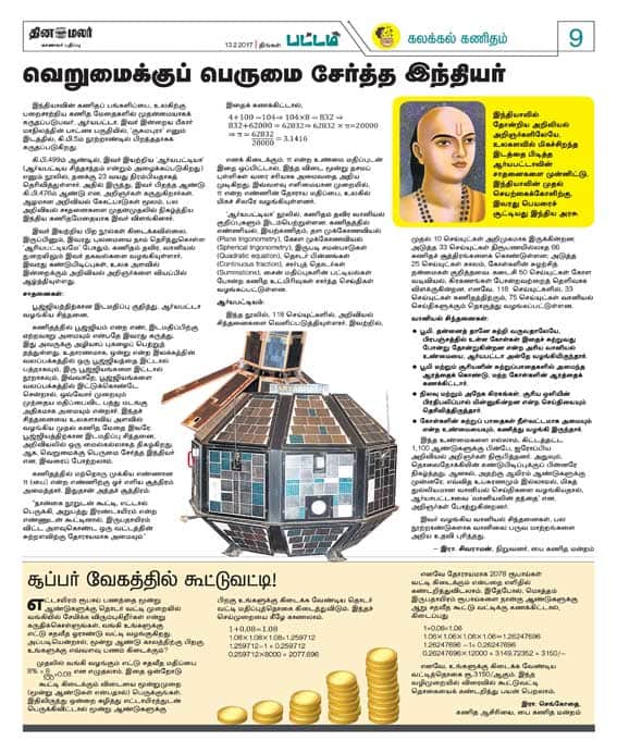 Latest Tamil News