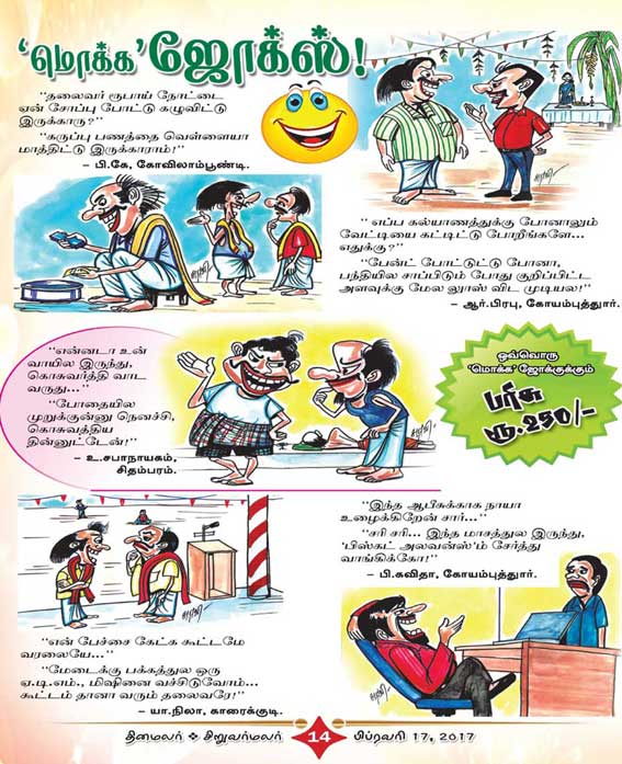 Latest Tamil News