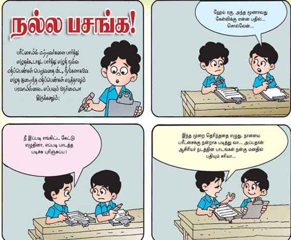 Latest Tamil News
