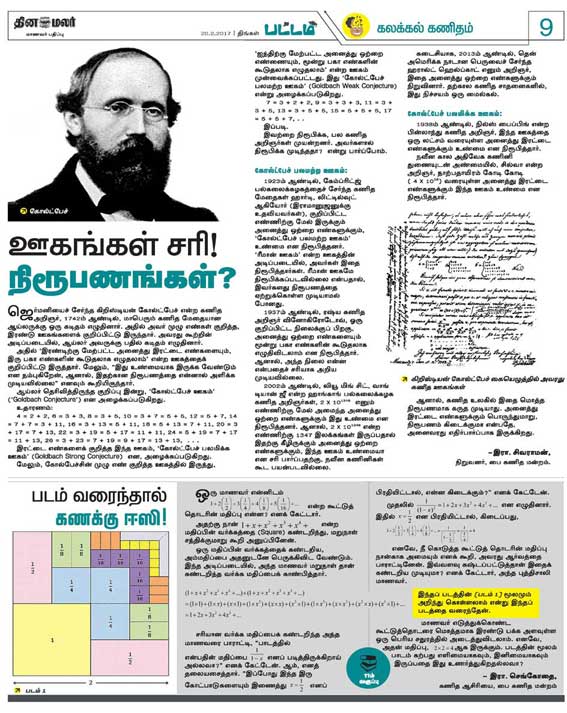 Latest Tamil News