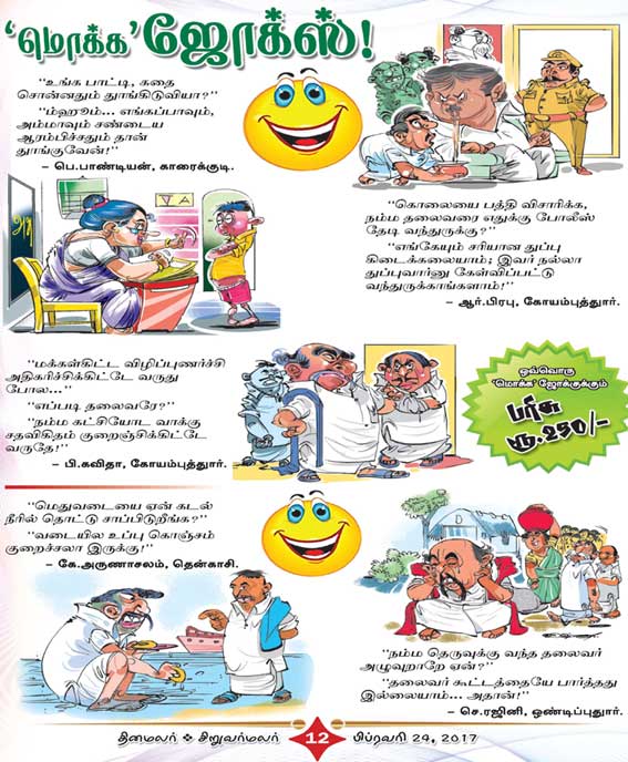 Latest Tamil News