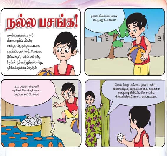 Latest Tamil News