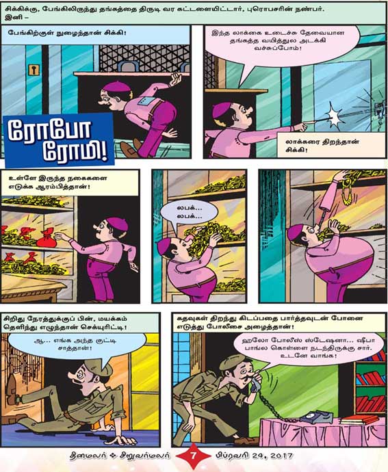 Latest Tamil News