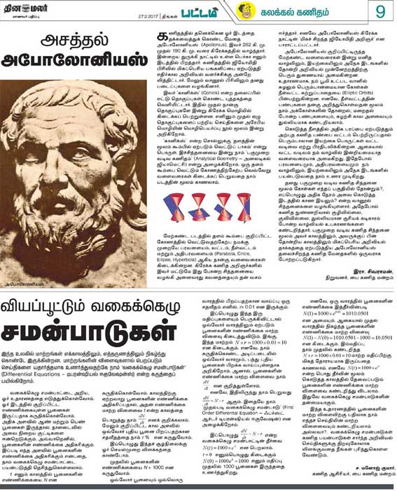 Latest Tamil News