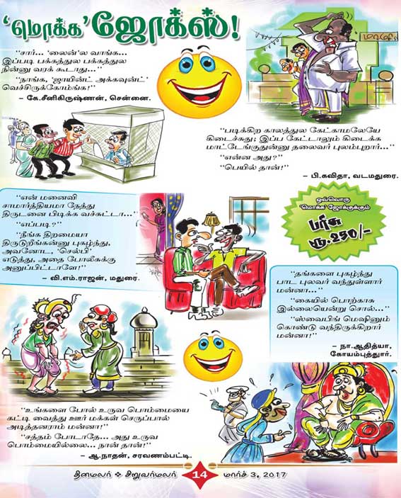 Latest Tamil News