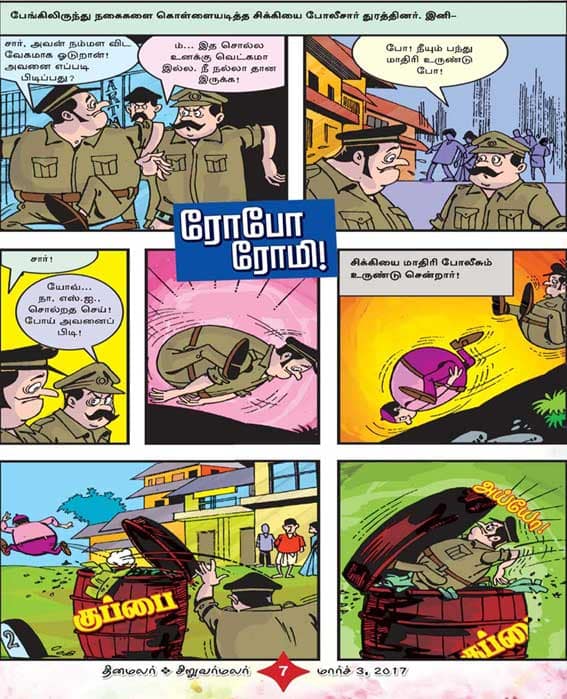 Latest Tamil News