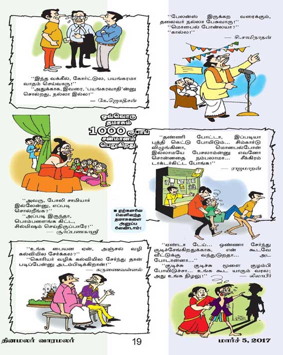 Latest Tamil News