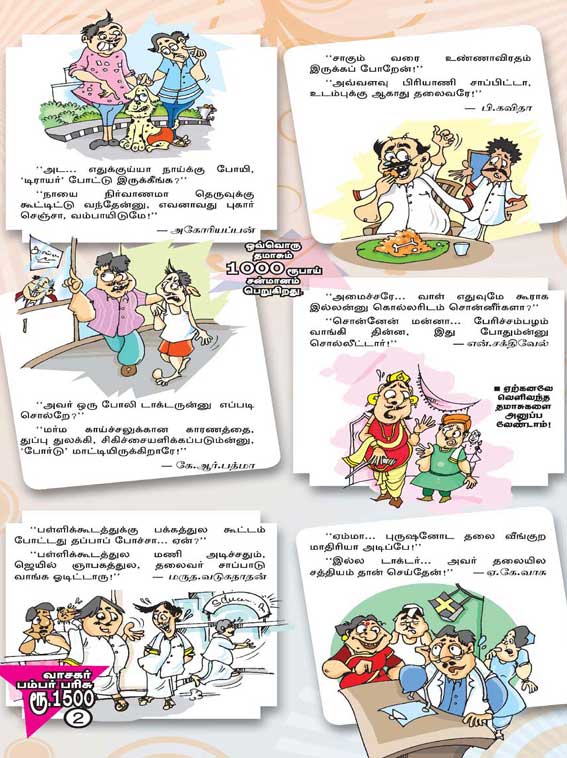 Latest Tamil News