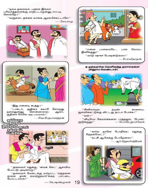Latest Tamil News