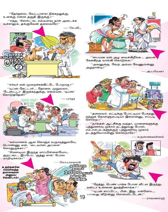 Latest Tamil News