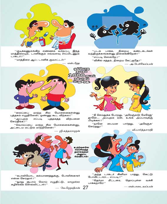 Latest Tamil News