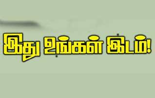 Latest Tamil News