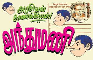 Latest Tamil News