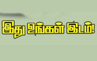 Latest Tamil News