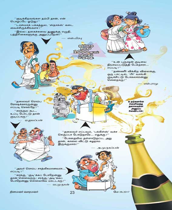 Latest Tamil News