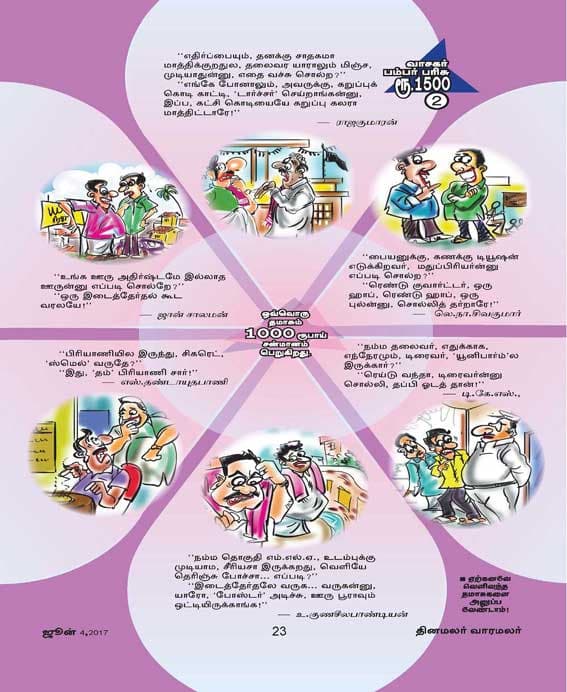 Latest Tamil News