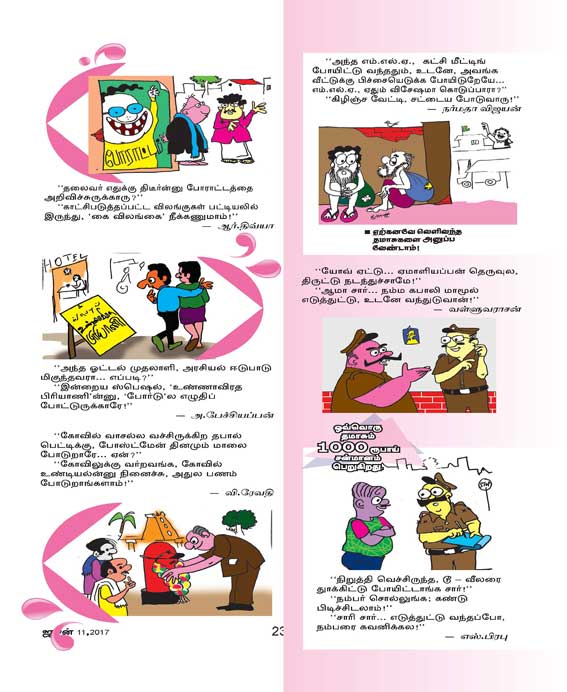 Latest Tamil News