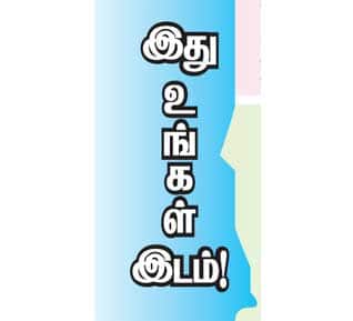 Latest Tamil News
