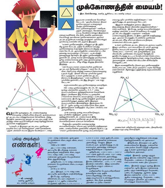 Latest Tamil News