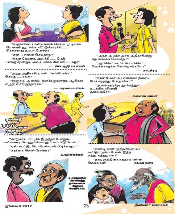 Latest Tamil News