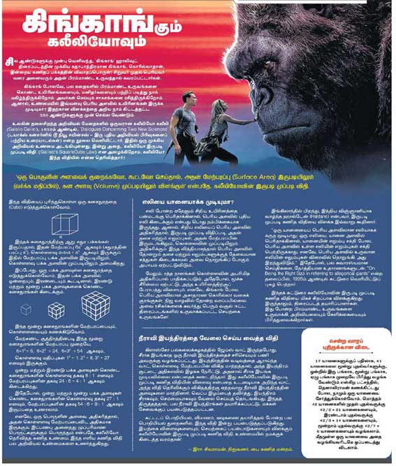 Latest Tamil News
