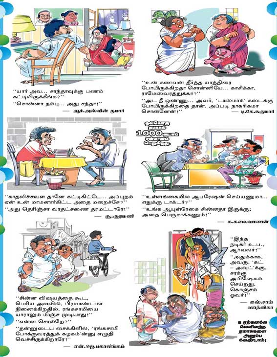 Latest Tamil News