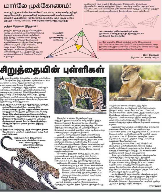 Latest Tamil News