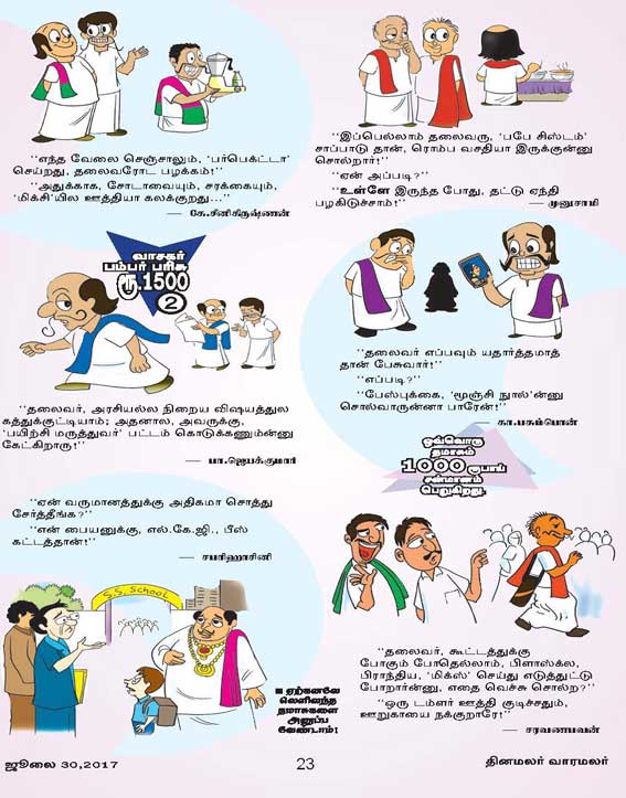 Latest Tamil News