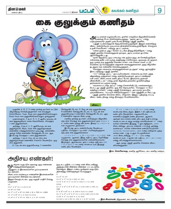 Latest Tamil News