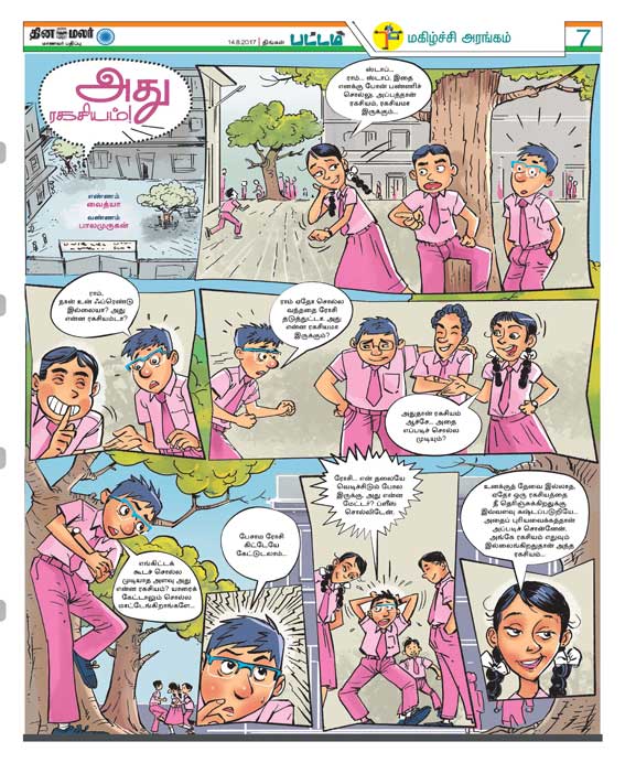 Latest Tamil News