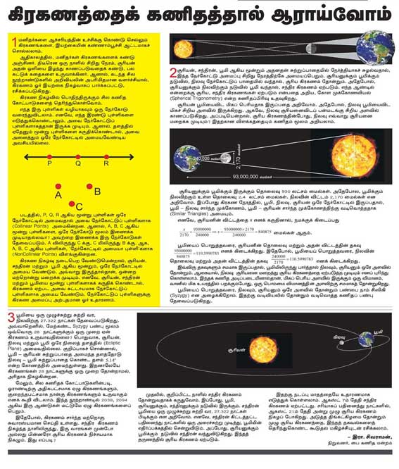 Latest Tamil News
