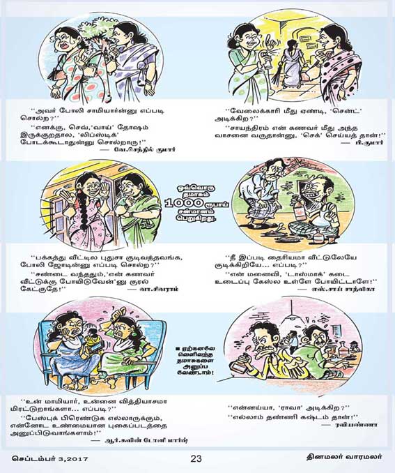Latest Tamil News